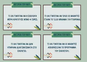 Προεπισκόπηση - Φύλλα εργασίας - Κοινωνικές Δεξιότητες & Σενάρια Επίλυσης προβλήματος - Σελίδα 1