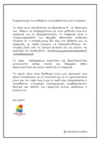 Προεπισκόπηση - Φύλλα εργασίας - Παραμύθι για τη διαφορετικότητα με εργασίες κατανόησης - Σελίδα 1