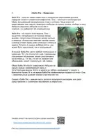 Vorschau - Arbeitsblätter - Russische Literatur Lektion 1 - Seite 2