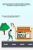 Προεπισκόπηση - Υποστηρικτικό υλικό / Ειδική αγωγή - Η συναισθηματοχώρα - Σελίδα 2