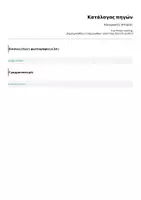 Προεπισκόπηση - Άλλος τύπος υλικού - Κοινωνικές Ιστορίες - Σελίδα 2
