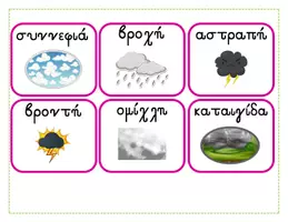 Προεπισκόπηση - Υποστηρικτικό υλικό / Ειδική αγωγή - Εκπαιδευτικά Ζάρια Ουσιαστικών - Εξώφυλλο