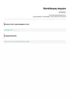 Προεπισκόπηση - Διδακτικά / Σχολικά βιβλία - Οιδίποδας - Σελίδα 3