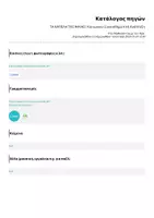 Προεπισκόπηση - Αφίσες - ΤΑ ΚΑΠΕΛΑ ΤΗΣ ΦΙΛΙΑΣ | Κοινωνικο-Συναισθηματική Ανάπτυξη - Σελίδα 1