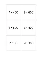 Vorschau - Spiele - Grösser,Kleiner,Gleich Multiplikation und Division - Seite 2