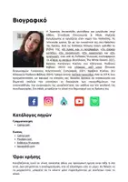 Προεπισκόπηση - Υποστηρικτικό υλικό / Ειδική αγωγή - Διαφορετικότητα: "Το δικό μου ουράνιο τόξο" - Σελίδα 3