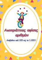 Προεπισκόπηση - Αφίσες - Καρναβαλικές αφίσες αρίθμησης 0-1.000 - Εξώφυλλο