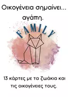 Προεπισκόπηση - Flashcards - Ζωάκια με τους γονείς τους - teacher's little tales - Εξώφυλλο