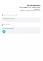 Προεπισκόπηση - Φύλλα εργασίας - Φύλλο ζωγραφικής για τους μήνες και τις εποχές - Σελίδα 2