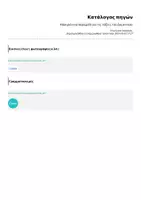 Προεπισκόπηση - Φύλλα εργασίας - Αποκριάτικο παραμύθι για τις τάξεις του Δημοτικού - Σελίδα 2