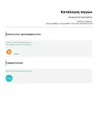 Προεπισκόπηση - Φύλλα εργασίας - Αποκριάτικη προπαίδεια - Σελίδα 3