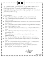 Προεπισκόπηση - Φύλλα εργασίας - προπαιδεια 5 - Σελίδα 1