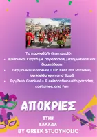 Προεπισκόπηση - Φύλλα εργασίας - ΑΠΟΚΡΙΕΣ στην Ελλάδα - Λεξιλόγιο στα ελληνικά - Σελίδα 1