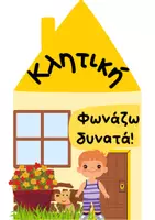 Προεπισκόπηση - Υποστηρικτικό υλικό / Ειδική αγωγή - ΤΑ ΑΔΕΡΦΙΑ ΤΩΝ ΠΤΩΣΕΩΝ ✍📖 (ΑΦΙΣΕΣ) - Σελίδα 3