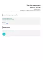 Προεπισκόπηση - Παιχνίδια - Αποκριάτικοι λαβύρινθοι - Σελίδα 3