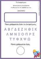 Προεπισκόπηση - Φύλλα εργασίας - Πακέτο Υλικού Μηνιαίας Εξέλιξης- Ιδανικό για το ΠΟΡΤΦΟΛΙΟ - Σελίδα 2