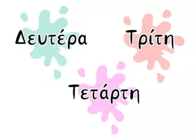 Προεπισκόπηση - Υποστηρικτικό υλικό / Ειδική αγωγή - Θέμα τάξης «Τέχνη» - Σελίδα 2