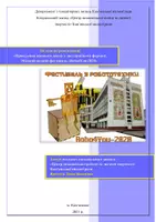 Попередній перегляд - Рекомендації/як провести масовий захід дистанційно - Обкладинка