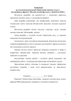 Попередній перегляд - Рекомендації/як провести масовий захід дистанційно - Сторінка 1