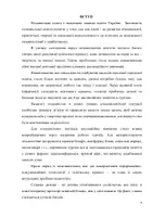 Попередній перегляд - Рекомендації/як провести масовий захід дистанційно - Сторінка 3