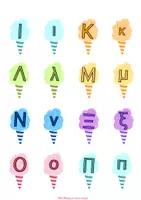 Προεπισκόπηση - Flashcards - Αποκριάτικη αλφαβήτα με μαλλί της γριάς - Σελίδα 3
