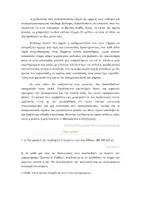 Προεπισκόπηση - Φύλλα εργασίας - ΕΚΘΕΣΗ Γ ΛΥΚΕΙΟΥ ΕΠΑΛ ΔΙΑΓΩΝΙΣΜΑ 3 - Σελίδα 1