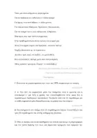Προεπισκόπηση - Φύλλα εργασίας - ΕΚΘΕΣΗ Γ ΛΥΚΕΙΟΥ ΕΠΑΛ ΔΙΑΓΩΝΙΣΜΑ 3 - Σελίδα 3