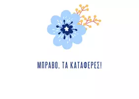 Προεπισκόπηση - Φύλλα εργασίας - Μοναδική ευκαιρία! - Σελίδα 3