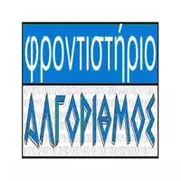 Προεπισκόπηση - Φυλλάδια - Ακολουθίες αριθμών - Εξώφυλλο