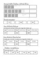Vorschau - Arbeitsblätter - Lernstandserhebung Mathematik 1'000er Raum (inkl. Auswertungsraster) - Seite 3