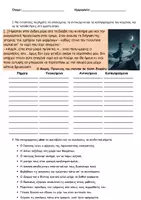 Προεπισκόπηση - Φύλλα εργασίας - Οι όροι της πρότασης - Εξώφυλλο