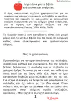 Προεπισκόπηση - Φύλλα εργασίας - Μαθαίνω να διαβάζω- Βιβλίο Αναγνωστικής Ευχέρειας - Ολοκληρωμένο - Σελίδα 3