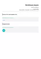 Προεπισκόπηση - Παρουσιάσεις - Herr & Frau Alexiou - Σελίδα 2