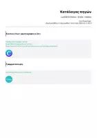Προεπισκόπηση - Παιχνίδια - Laufdiktat Namen - Städte - Hobbys - Σελίδα 1