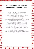 Προεπισκόπηση - Φύλλα εργασίας - Ο έρωτας στη ν.ε. ποίηση - Corpus ποιημάτων για το Λύκειο - Σελίδα 3