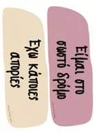 Προεπισκόπηση - Αφίσες - ΝΟΟΤΡΟΠΙΑ ΑΝΑΠΤΥΞΗΣ- ΣΤΑΘΕΡΗ ΝΟΟΤΡΟΠΙΑ - Σελίδα 3