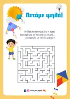 Προεπισκόπηση - Φύλλα εργασίας - ΚΑΛΗ ΣΑΡΑΚΟΣΤΗ - Σελίδα 1