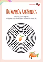 Προεπισκόπηση - Φύλλα εργασίας - ΠΑΣΧΑΛΙΝΑ ΦΥΛΛΑ ΕΡΓΑΣΙΑΣ - Σελίδα 2