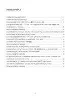 Προεπισκόπηση - Πλάνο μαθήματος / Υλικό για τον εκπαιδευτικό - ΝΕΟΤΕΡΗ ΚΑΙ ΣΥΓΧΡΟΝΗ ΙΣΤΟΡΙΑ Γ' ΓΥΜΝΑΣΙΟΥ ΣΧΕΔΙΑΓΡΑΜΜΑΤΑ - Σελίδα 1