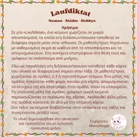 Προεπισκόπηση - Παιχνίδια - Laufdiktat Namen - Städte - Hobbys - Σελίδα 2