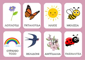 Προεπισκόπηση - Φύλλα εργασίας - Πακέτο υλικού Δραστηριότητες και έννοιες της Άνοιξης και του Πάσχα (5-6 ετών) - Εξώφυλλο