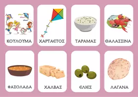 Προεπισκόπηση - Φύλλα εργασίας - Πακέτο υλικού Δραστηριότητες και έννοιες της Άνοιξης και του Πάσχα (5-6 ετών) - Σελίδα 2
