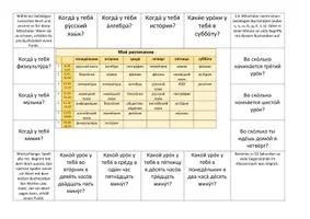 Vorschau - Arbeitsblätter - Моё расписание - ein Brettspiel - Seite 2