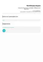 Προεπισκόπηση - Φύλλα εργασίας - Υπολογίζω Περιμέτρους και Εμβαδά - Μαθηματικά Δ' Δημοτικού📏📐 - Σελίδα 2