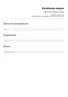 Προεπισκόπηση - Διαδραστικό υλικό - Βρίσκω το διπλάσιο ή το μισό - Σελίδα 1