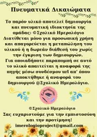 Προεπισκόπηση - Υποστηρικτικό υλικό / Ειδική αγωγή - Το μετάλλιο της ΑΒ - Σελίδα 3