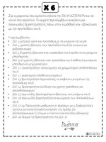 Προεπισκόπηση - Φύλλα εργασίας - προπαιδεια 6 - Σελίδα 1