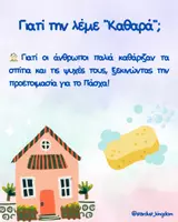 Προεπισκόπηση - Φύλλα εργασίας - Καθαρά Δευτέρα 🪁 - Σελίδα 2
