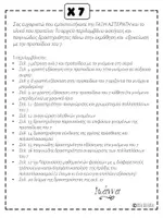 Προεπισκόπηση - Φύλλα εργασίας - προπαιδεια 7 - Σελίδα 1