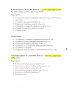 Προεπισκόπηση - Υποστηρικτικό υλικό / Ειδική αγωγή - ΠΑΡΑΚΕΙΜΕΝΟΣ ΚΑΙ ΥΠΕΡΣΥΝΤΕΛΙΚΟΣ ΜΕΣΗΣ ΦΩΝΗΣ - Σελίδα 1
